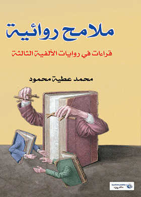 صورة الغلاف