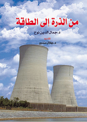 صورة الغلاف