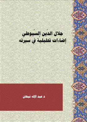 صورة الغلاف