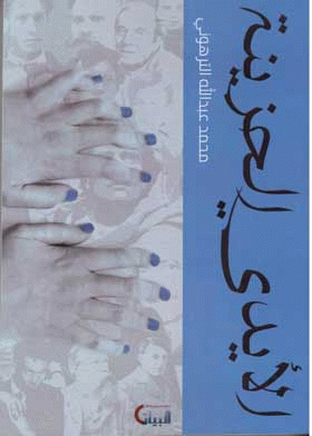 صورة الغلاف