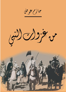 صورة الغلاف