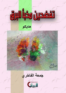 صورة الغلاف