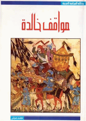 صورة الغلاف