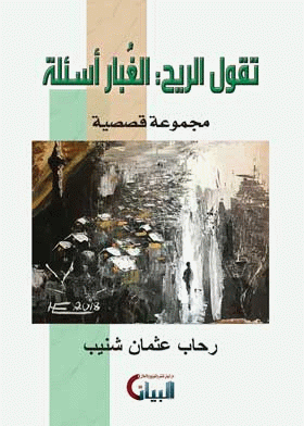 صورة الغلاف