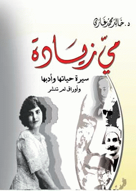 صورة الغلاف
