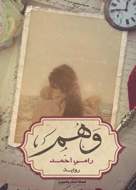 صورة الغلاف