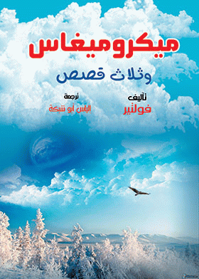 صورة الغلاف