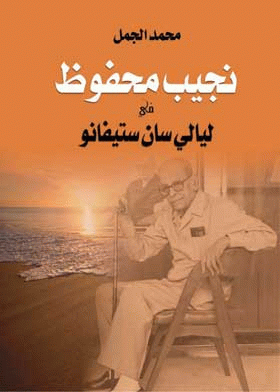 صورة الغلاف