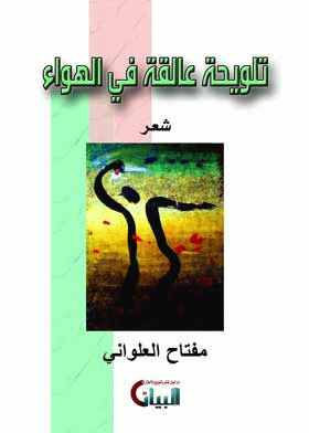صورة الغلاف