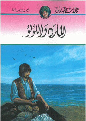 صورة الغلاف