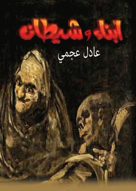 صورة الغلاف