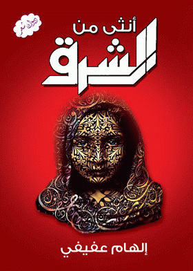 صورة الغلاف