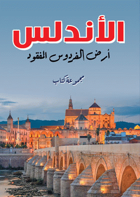 صورة الغلاف