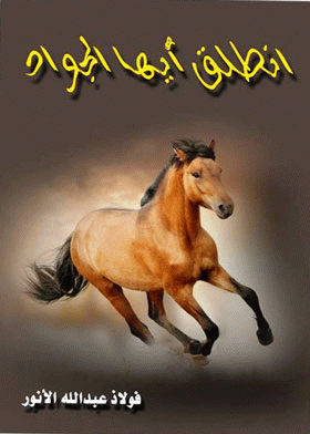 صورة الغلاف