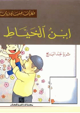 صورة الغلاف