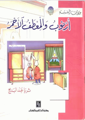 صورة الغلاف
