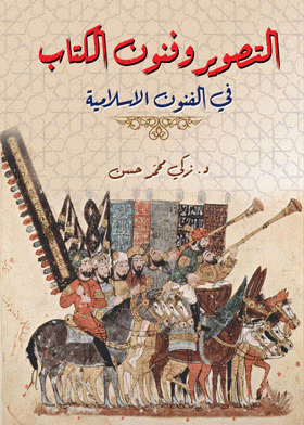 صورة الغلاف