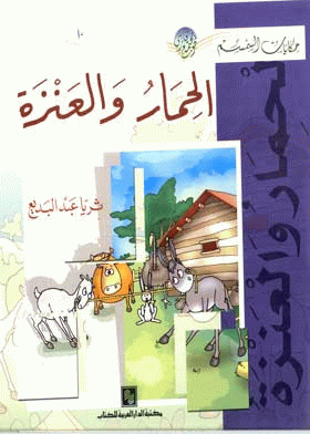 صورة الغلاف