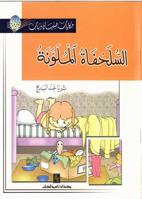 صورة الغلاف