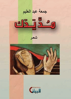 صورة الغلاف