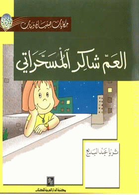 صورة الغلاف