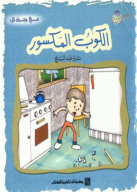 صورة الغلاف
