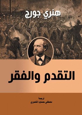 صورة الغلاف