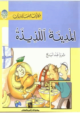 صورة الغلاف