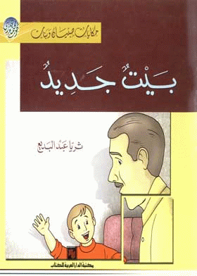 صورة الغلاف