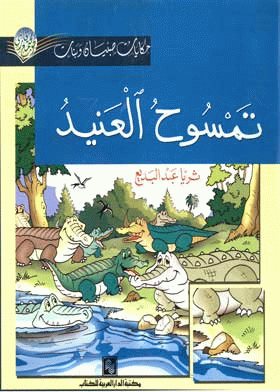 صورة الغلاف