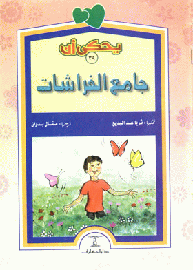 صورة الغلاف