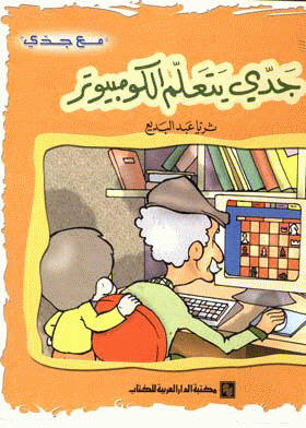 صورة الغلاف