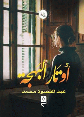 صورة الغلاف
