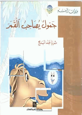 صورة الغلاف