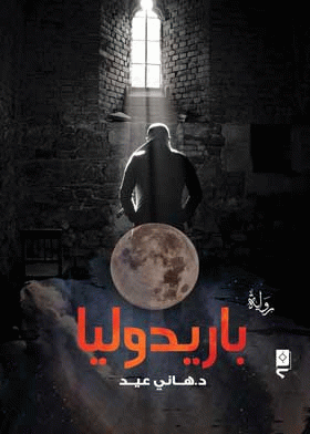 صورة الغلاف