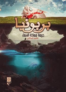 صورة الغلاف