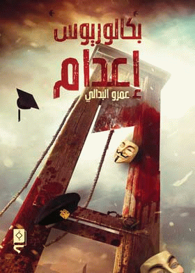 صورة الغلاف