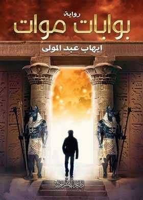 صورة الغلاف