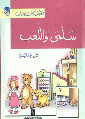 صورة الغلاف