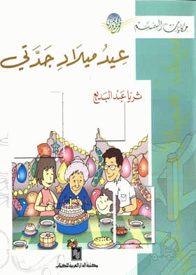 صورة الغلاف