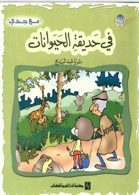 صورة الغلاف
