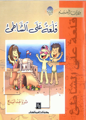 صورة الغلاف
