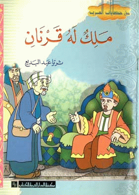 صورة الغلاف