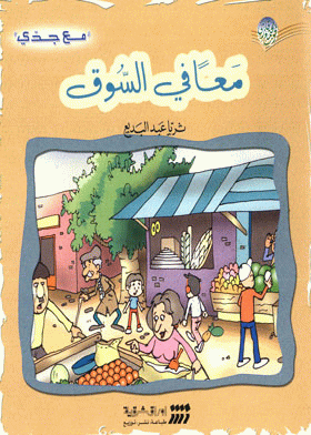 صورة الغلاف