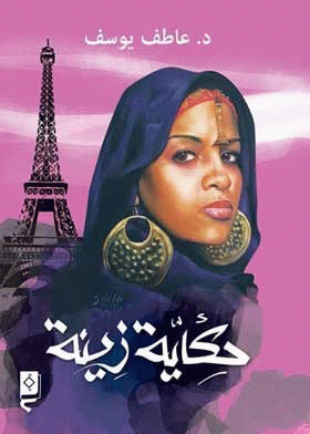 صورة الغلاف