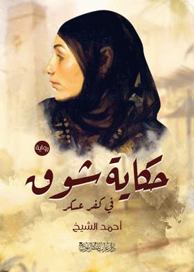 صورة الغلاف
