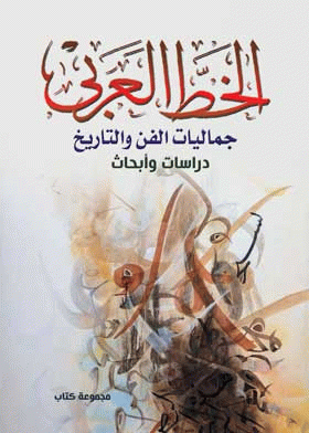 صورة الغلاف
