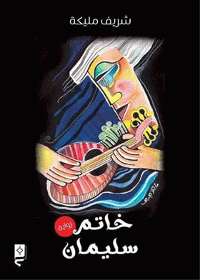 صورة الغلاف