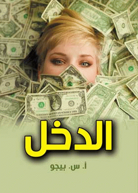 صورة الغلاف