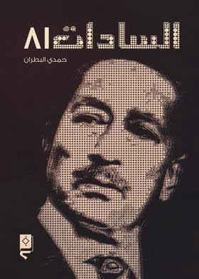صورة الغلاف